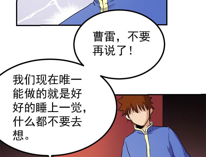 《风神传说》第125话 心如毒蝎 第6页
