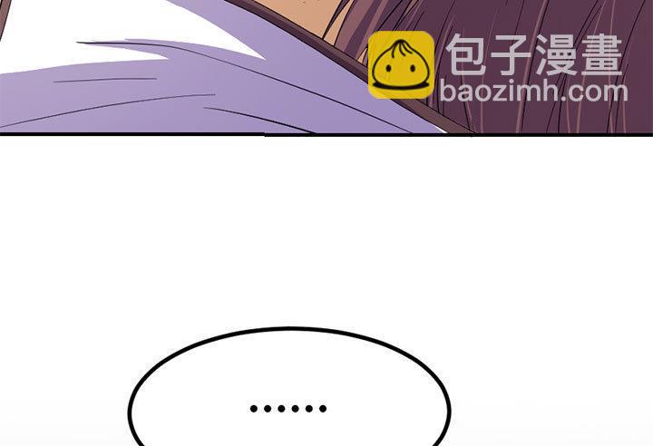 《风神传说》第125话 心如毒蝎 第8页