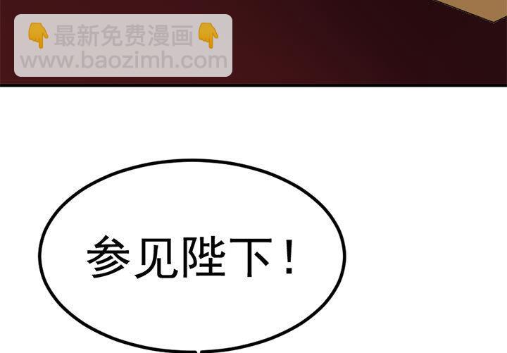 《风神传说》第126话 召见上官秀 第14页