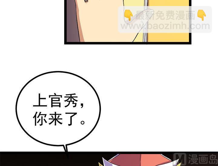 《风神传说》第126话 召见上官秀 第22页