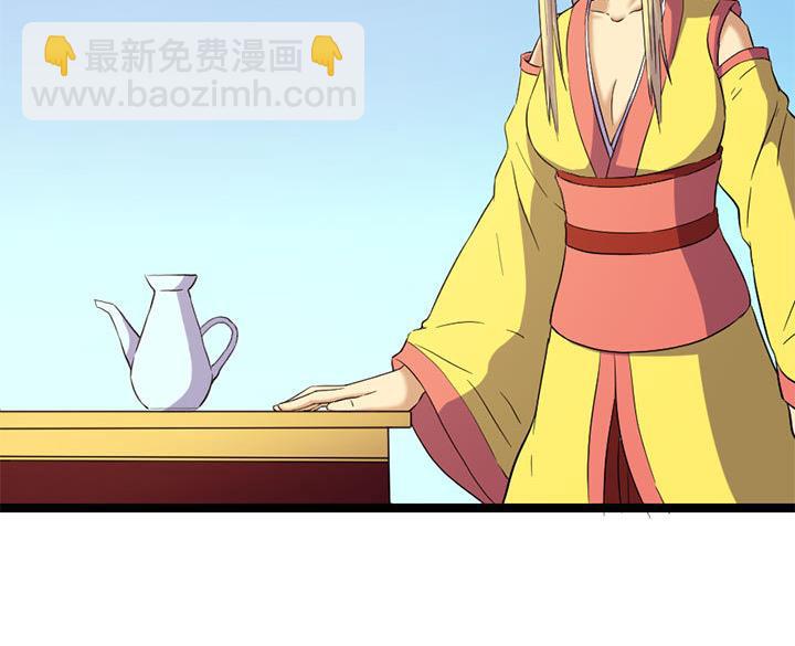 《风神传说》第126话 召见上官秀 第30页