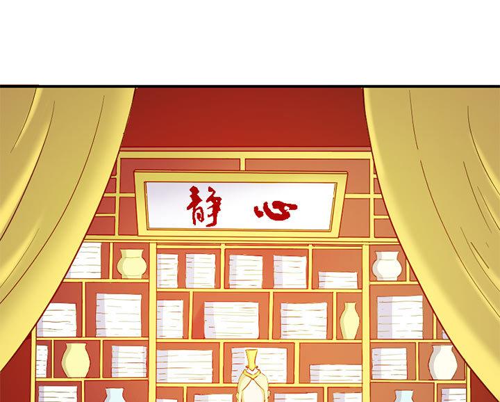 《风神传说》第126话 召见上官秀 第8页