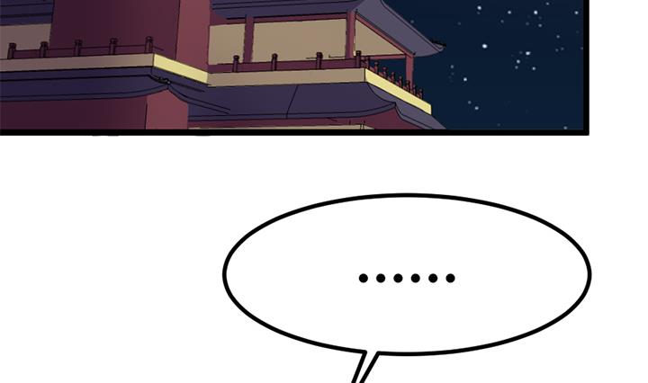 《风神传说》第132话 会见钰王 第15页