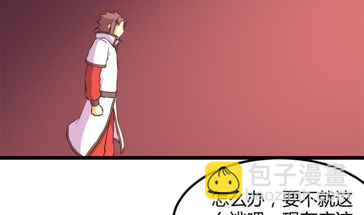 《风神传说》第132话 会见钰王 第17页