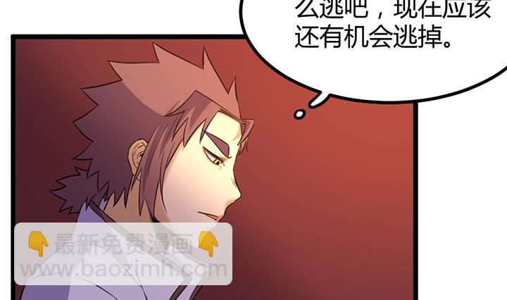 《风神传说》第132话 会见钰王 第18页