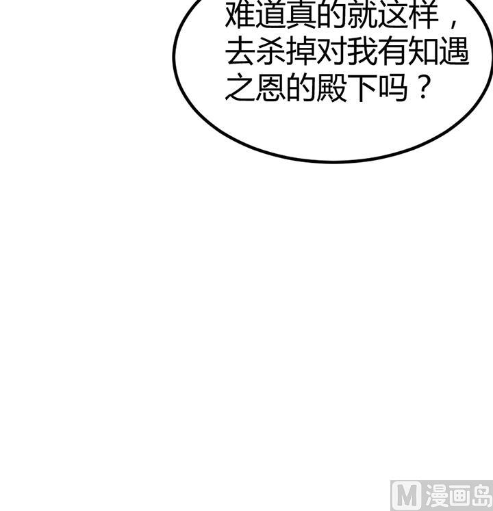 《风神传说》第132话 会见钰王 第22页