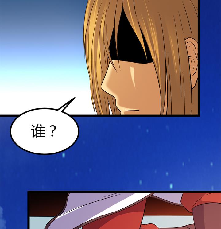 《风神传说》第132话 会见钰王 第38页