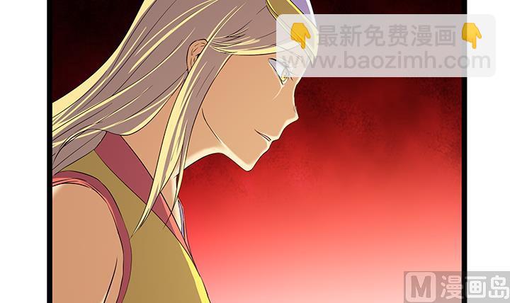 《风神传说》第132话 会见钰王 第10页