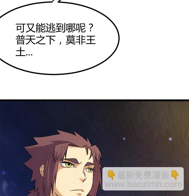 《风神传说》第132话 会见钰王 第20页