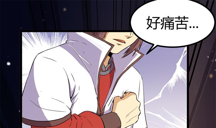 《风神传说》第132话 会见钰王 第23页