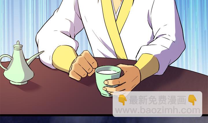 《风神传说》第132话 会见钰王 第33页