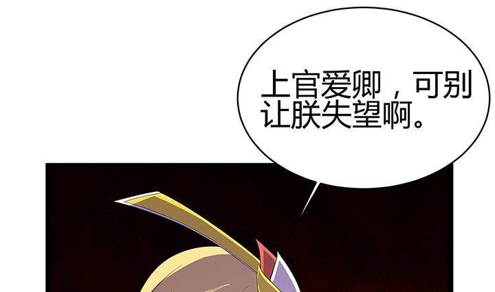 《风神传说》第132话 会见钰王 第9页