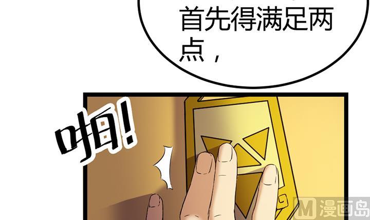《风神传说》第131话 不可能的任务 第13页