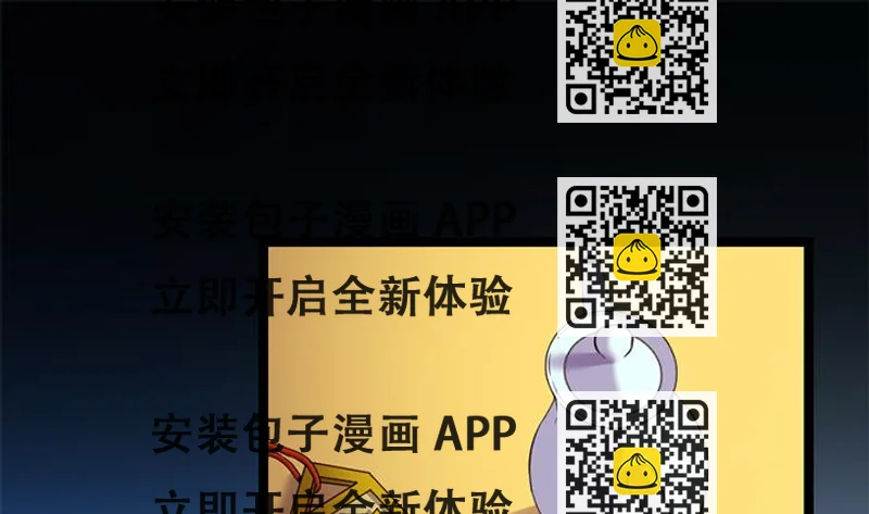 《风神传说》第131话 不可能的任务 第2页