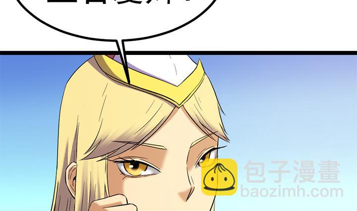 《风神传说》第131话 不可能的任务 第6页