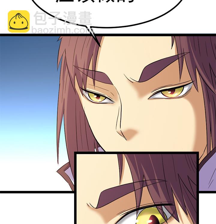 《风神传说》第131话 不可能的任务 第8页