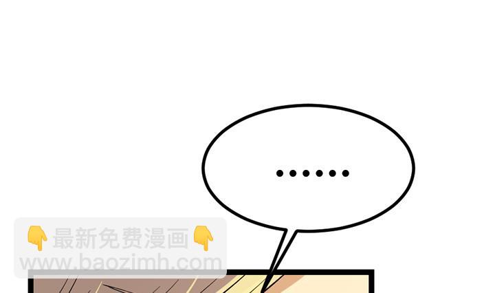 《风神传说》第131话 不可能的任务 第11页