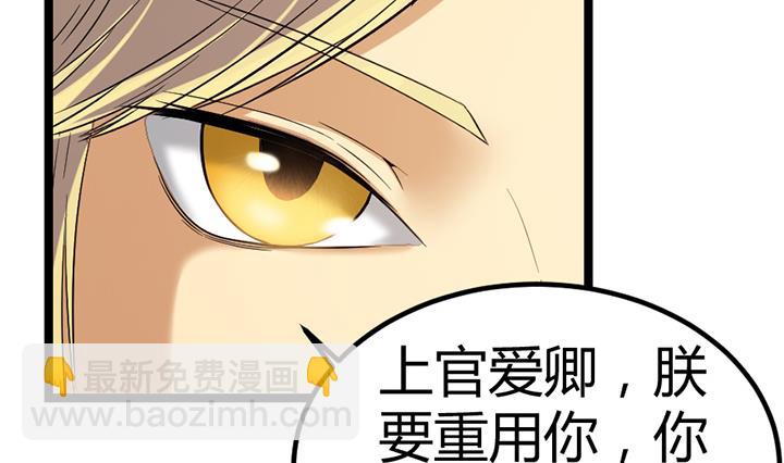 《风神传说》第131话 不可能的任务 第12页