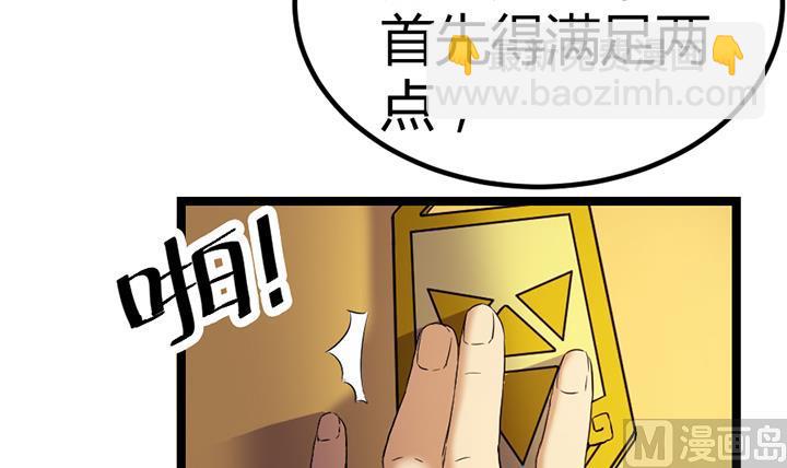 《风神传说》第131话 不可能的任务 第13页