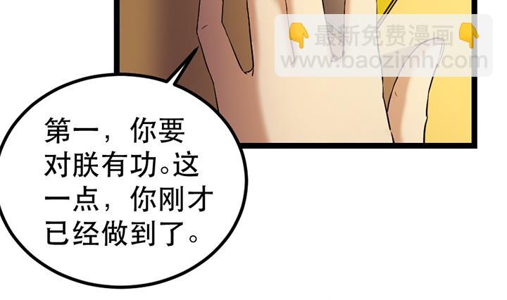 《风神传说》第131话 不可能的任务 第14页
