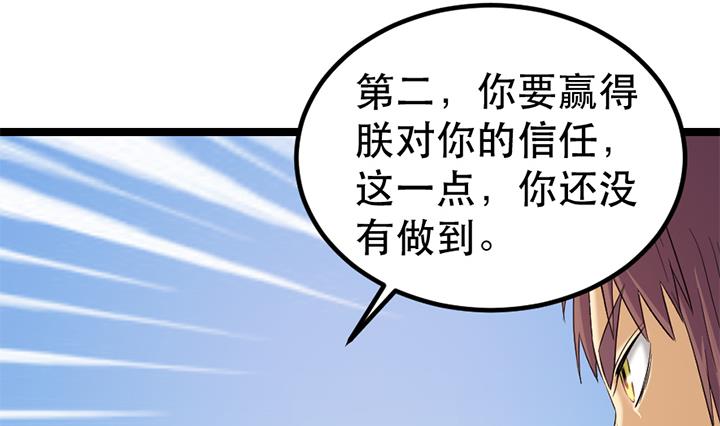 《风神传说》第131话 不可能的任务 第15页