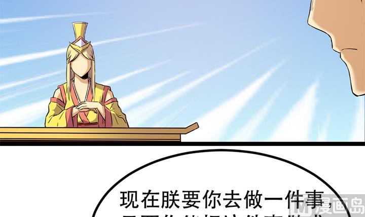 《风神传说》第131话 不可能的任务 第16页
