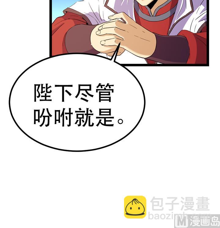 《风神传说》第131话 不可能的任务 第19页