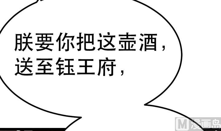 《风神传说》第131话 不可能的任务 第22页