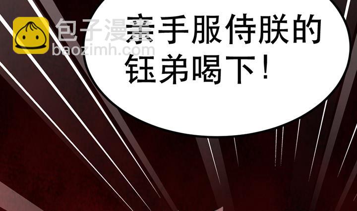 《风神传说》第131话 不可能的任务 第23页