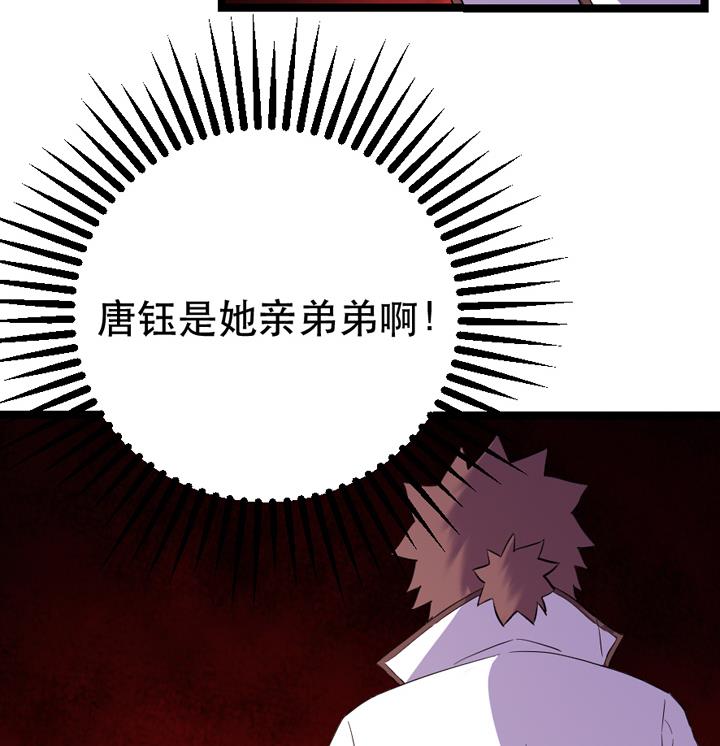 《风神传说》第131话 不可能的任务 第27页