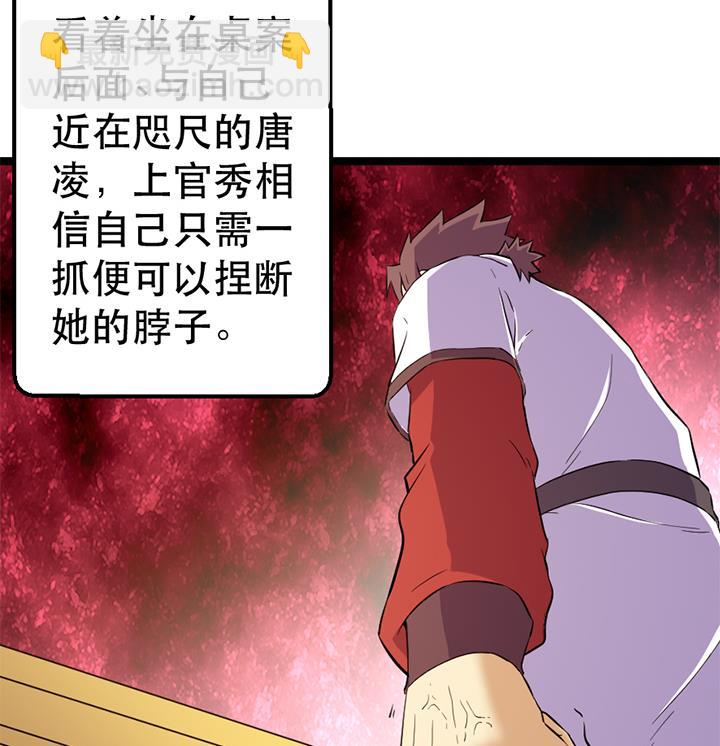 《风神传说》第131话 不可能的任务 第36页