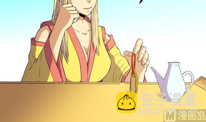 《风神传说》第131话 不可能的任务 第4页