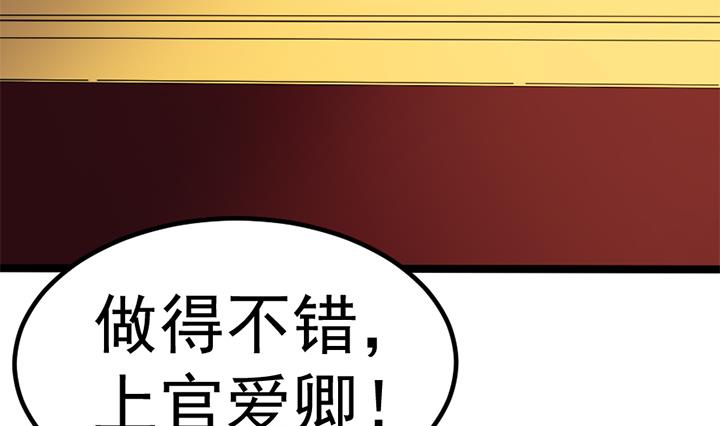 《风神传说》第131话 不可能的任务 第5页