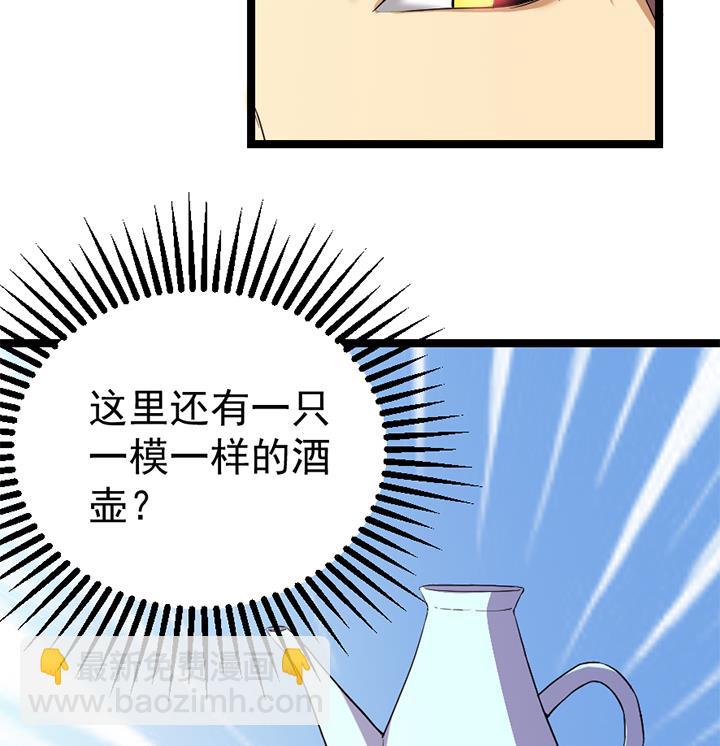 《风神传说》第131话 不可能的任务 第9页