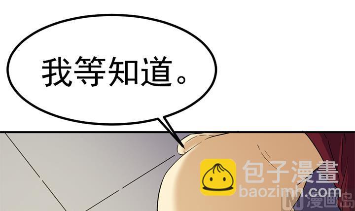 《风神传说》第130话 他们在哪儿 第13页