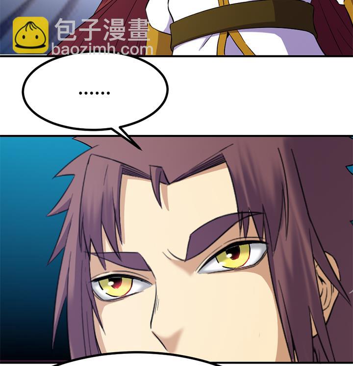 《风神传说》第130话 他们在哪儿 第17页