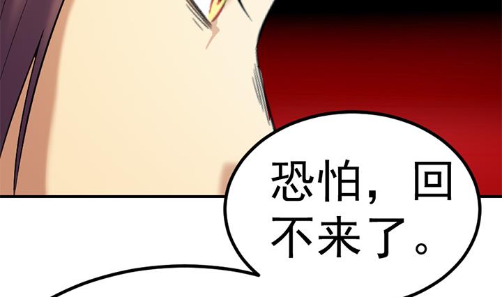 《风神传说》第130话 他们在哪儿 第24页