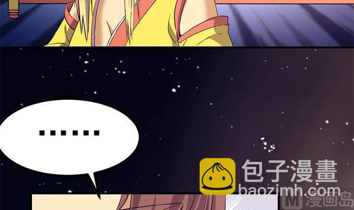 《风神传说》第130话 他们在哪儿 第31页