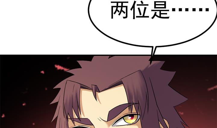 《风神传说》第130话 他们在哪儿 第5页