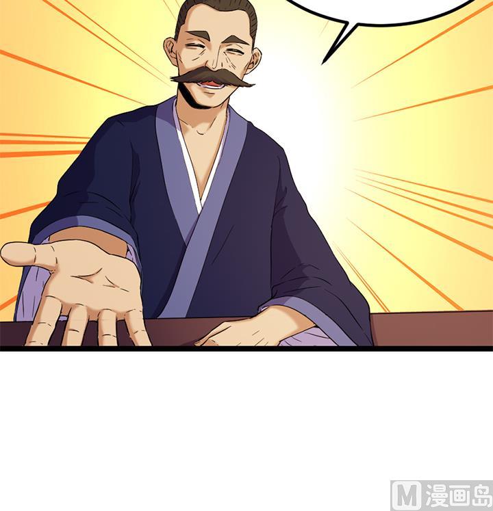 《风神传说》第129话 暗示 第10页