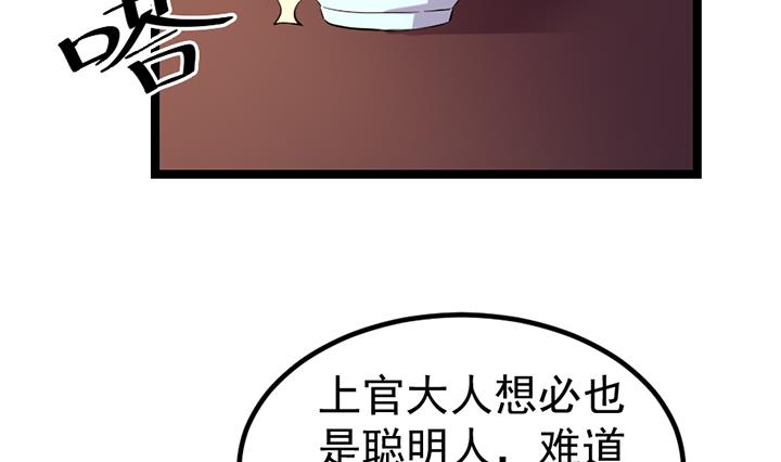 《风神传说》第129话 暗示 第14页