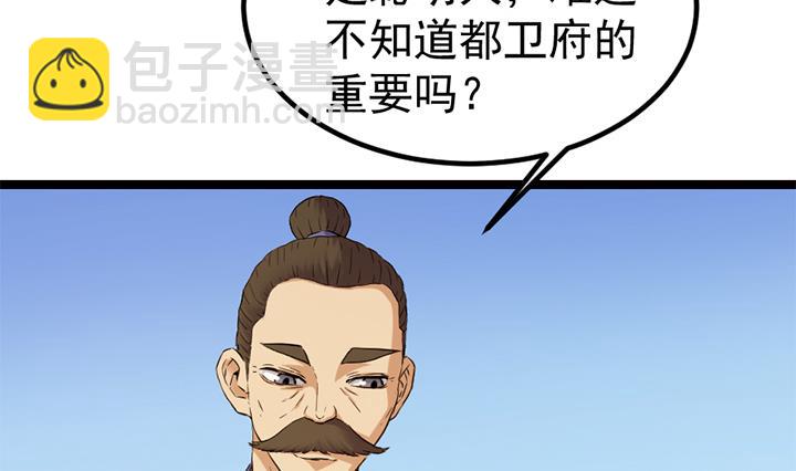 《风神传说》第129话 暗示 第15页