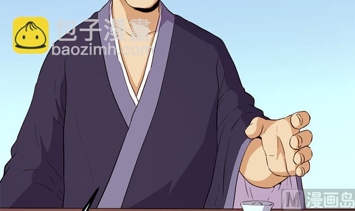 《风神传说》第129话 暗示 第16页