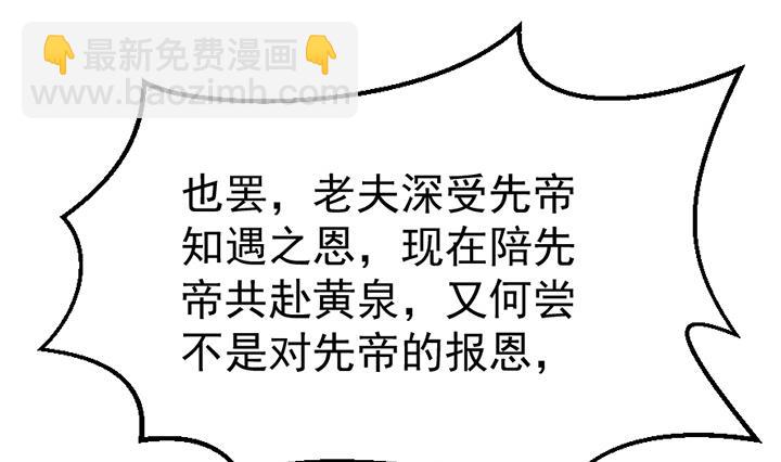《风神传说》第129话 暗示 第20页