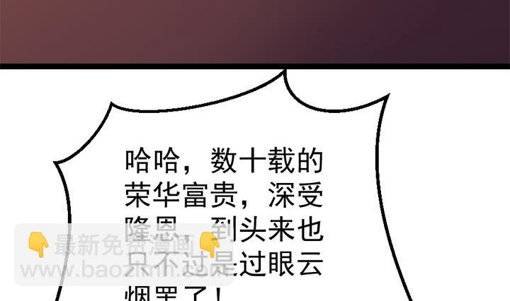 《风神传说》第129话 暗示 第23页