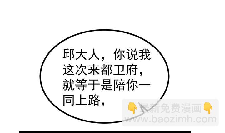《风神传说》第129话 暗示 第2页