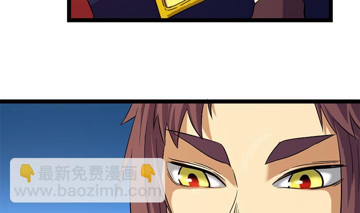 《风神传说》第129话 暗示 第32页