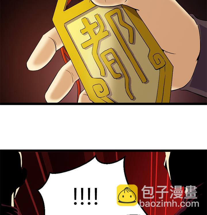 《风神传说》第129话 暗示 第35页