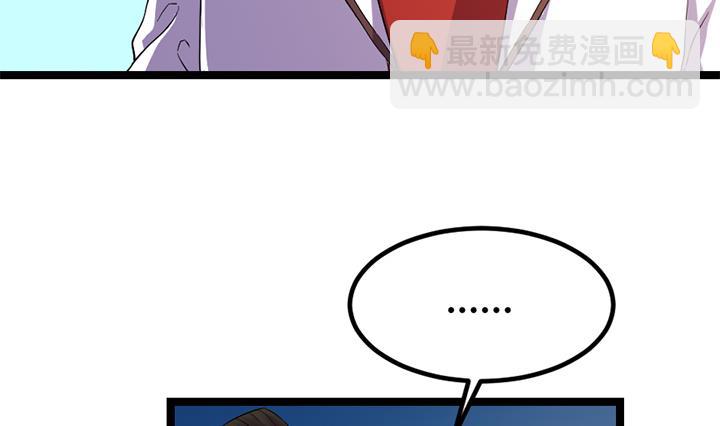 《风神传说》第129话 暗示 第6页