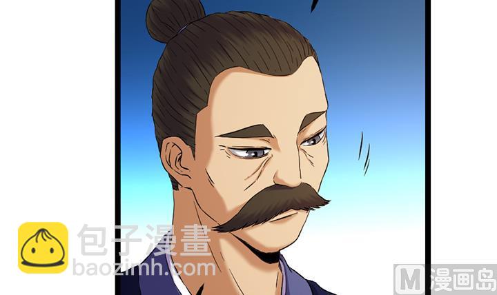 《风神传说》第129话 暗示 第7页